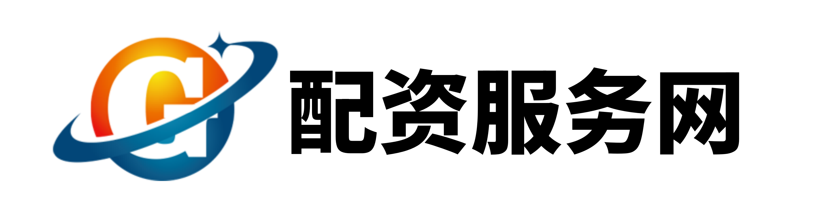 配配查配资